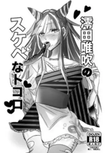 【C91】 Newly published: Yoichi femaleization This samplesample