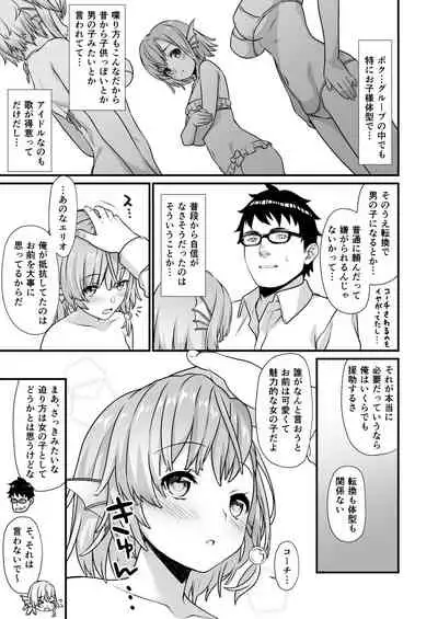 [Athome Shuka (Takunomi)] Enjo Kouhai Soushuuhen 2 [Digital]
