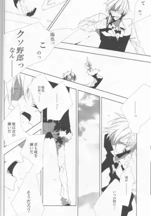 Someone Who Can Save You - Durarara doujinshi Japanese