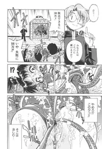 [Inoue Yoshihisa] Escape Artist ～ Dasshutsu Shoujo ～