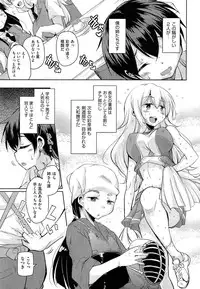 [Narusawa Kei] Anemone Star Mine Ch.1-2