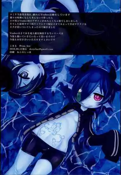 (C94) [Komaruya (Komaru)] Dragon Route R2 | 做龍~R2 [Chinese]