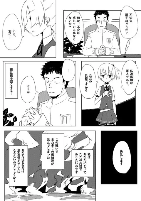 Nuinui no Shasei Kanri