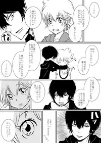 [Ookami] Boku to Anoko no Umi Monogatari (Katekyo Hitman REBORN!)