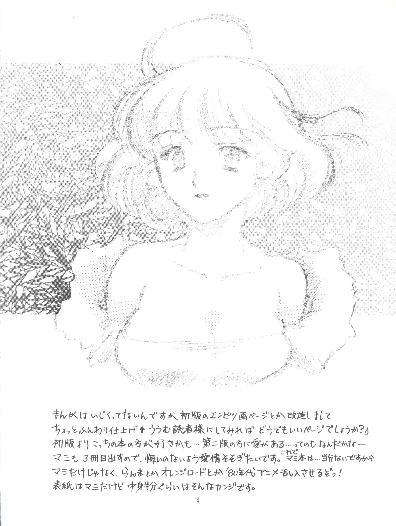 Tenshi no Youni