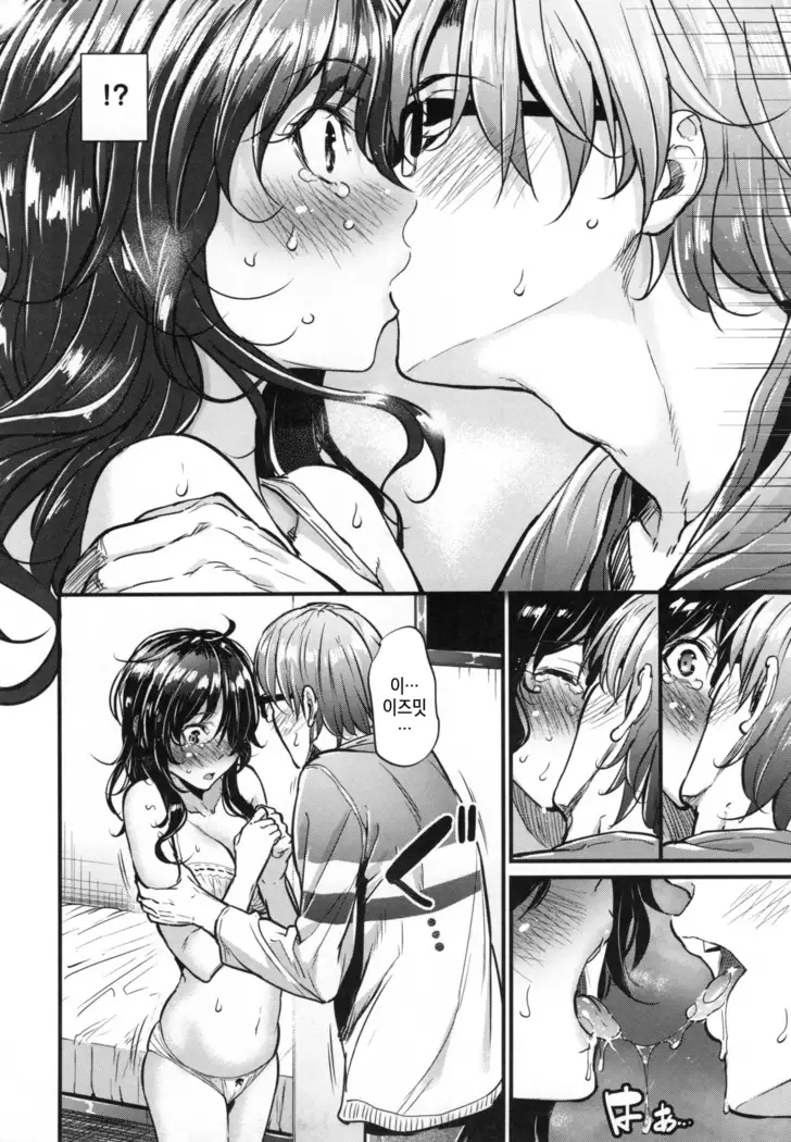 Akujo Kousatsu - Bad girl but charming Body - | 악녀고찰 Ch. 1-9
