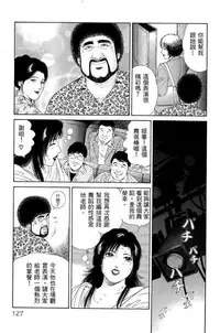 [Miura Mitsuru, Aoki Takeo] Hanahime Revue | 脫衣舞孃 1 [Chinese]