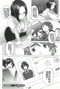 [Butcha-U] THE SEX SWEEPERS | THE SEX SWEEPERS 性愛淫汁的清除者們 [Chinese]