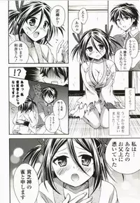 [Tsubakiya Meguru] Magical Make Love!