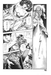 [Maeda Toshio] Urotsukidoji 1