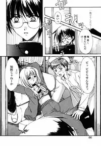 [Ryuga Syo] C no Kajitsu - A fruit of C