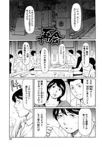 [Takasugi Kou] Kindan no Haha-Ana - Immorality Love-Hole