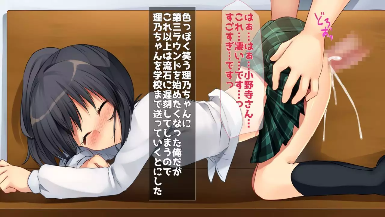 田舎JK -性に疎い彼女-