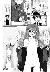 [Umashika] Petit Pai