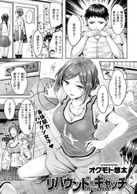 COMIC Kairakuten BEAST 2017-09 [Digital]