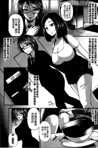 [Yukiguni Omaru] Kaware Inbi ni Renketsujo [Chinese]