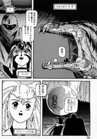 [Protonsaurus] Iya!