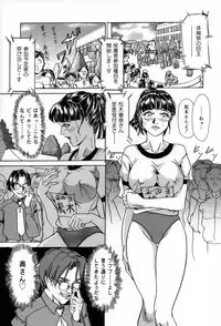 [Iku Ikuo] Ane no Himitsu