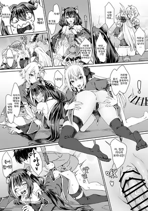 Bishoku-dono no Tanoshii Hikyou Daibouken