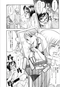 [Eguchi_Hiroshi]Hikawa Haruka no Amazing na Junan