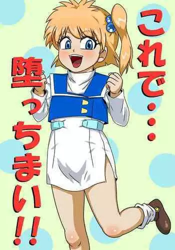 Korede???Otsuchimai! !