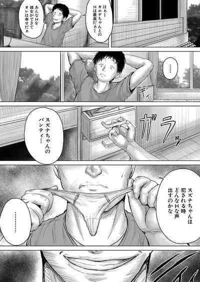 COMIC Mugen Tensei 2023-01 [Digital]