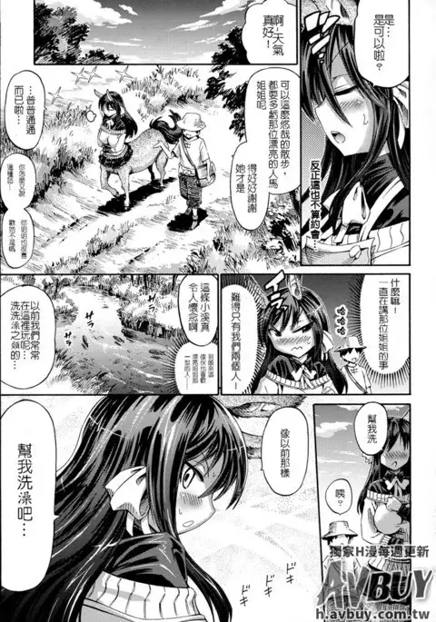 Bessatsu Comic Unreal Monster Musume Paradise Vol.2