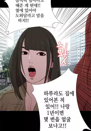 Girl Next Door Ch.0-39