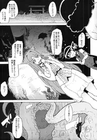 COMIC MUJIN 2012-03
