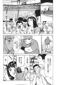 [Hazuki Kaoru, Takizawa Hiroyuki] Joshi Ana Nanase | 性感女主播 Vol.1 [Chinese]