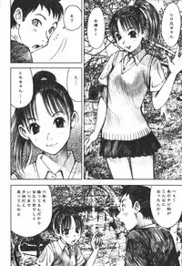 [Nakamura Mizumo] LOVE no You na Kimochi - The Feeling Like Love