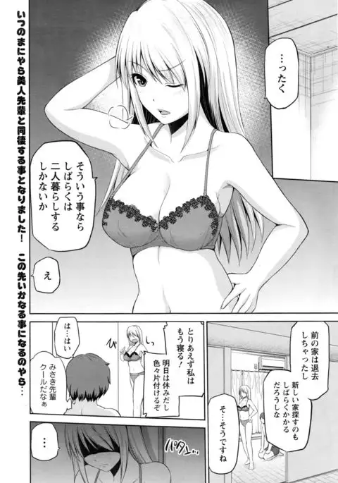 Motto Mawashite Ura-Kairanban Ch. 1-7