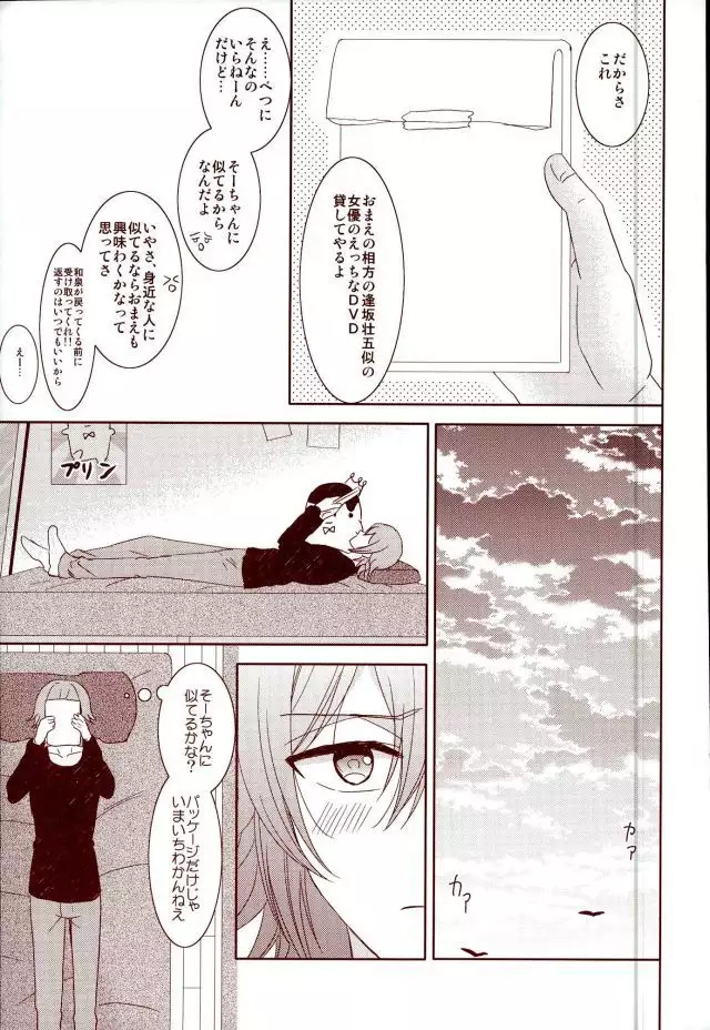 EVERLASTING PROMISE