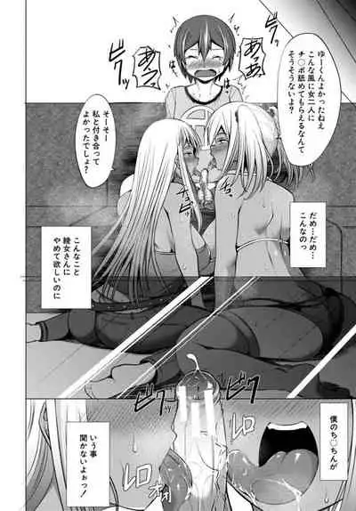 Nikushoku Joshi wa Shoudoubutsu ga Osuki
