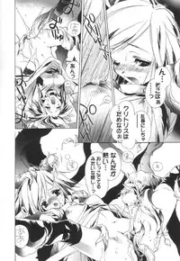 [Unit Souji] Apron Creamy Mommy