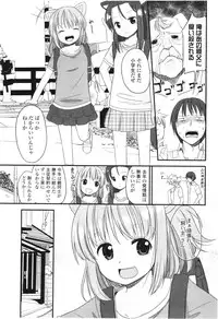 COMIC LO 2012-08 Vol. 101