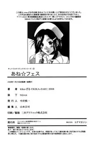 [Kika = Zaru] Ane ☆ Fes
