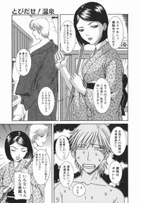 [Aoi Nyaoko] Kaikan Full-Course! - Ecstacy Full-Course!