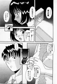 [Kawamori Misaki] H ni Kiss Shite! Vol.2