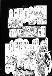 [Horihone Saizou] Gesuigai