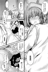 [Mutsuki] Ishiki no Kyoukaisen Ch. 1-3