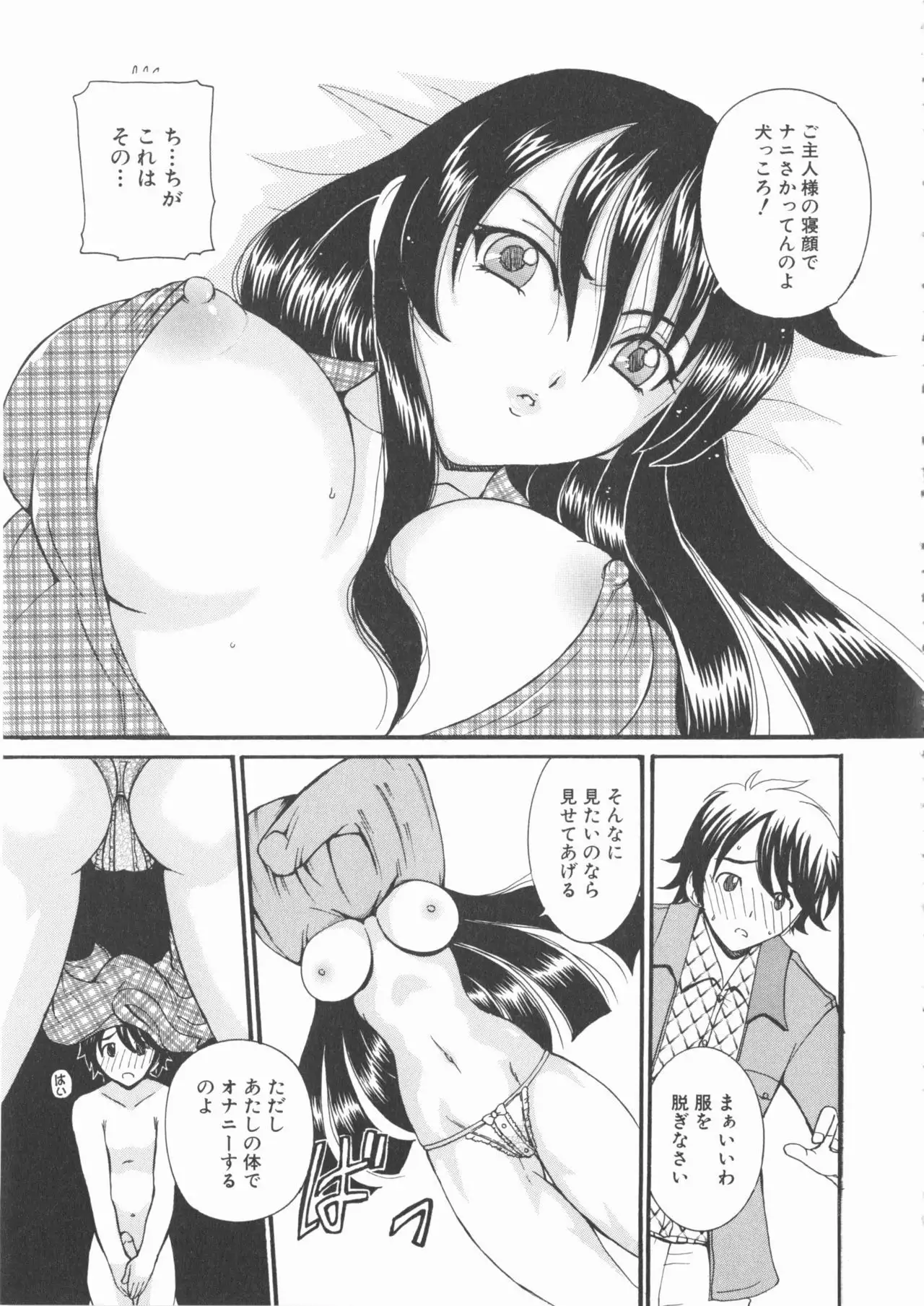 MOMOPAN 22 M Otoko x Toshishita no Onnanoko 2