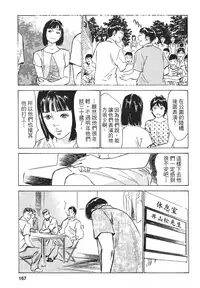 [Hazuki Kaoru, Takizawa Hiroyuki] Joshi Ana Nanase | 性感女主播 Vol.1 [Chinese]
