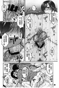 [Kurumiya Mashimin] Oshiego Play [Chinese]