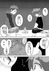 Kozirow - Taso Galle Sunset (Kyoushou Sentai Danjijaa)