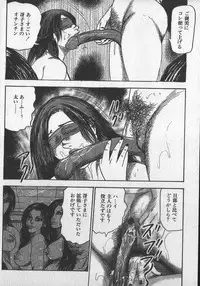 [tomomi sanjyou] wakatuma goumon club part2