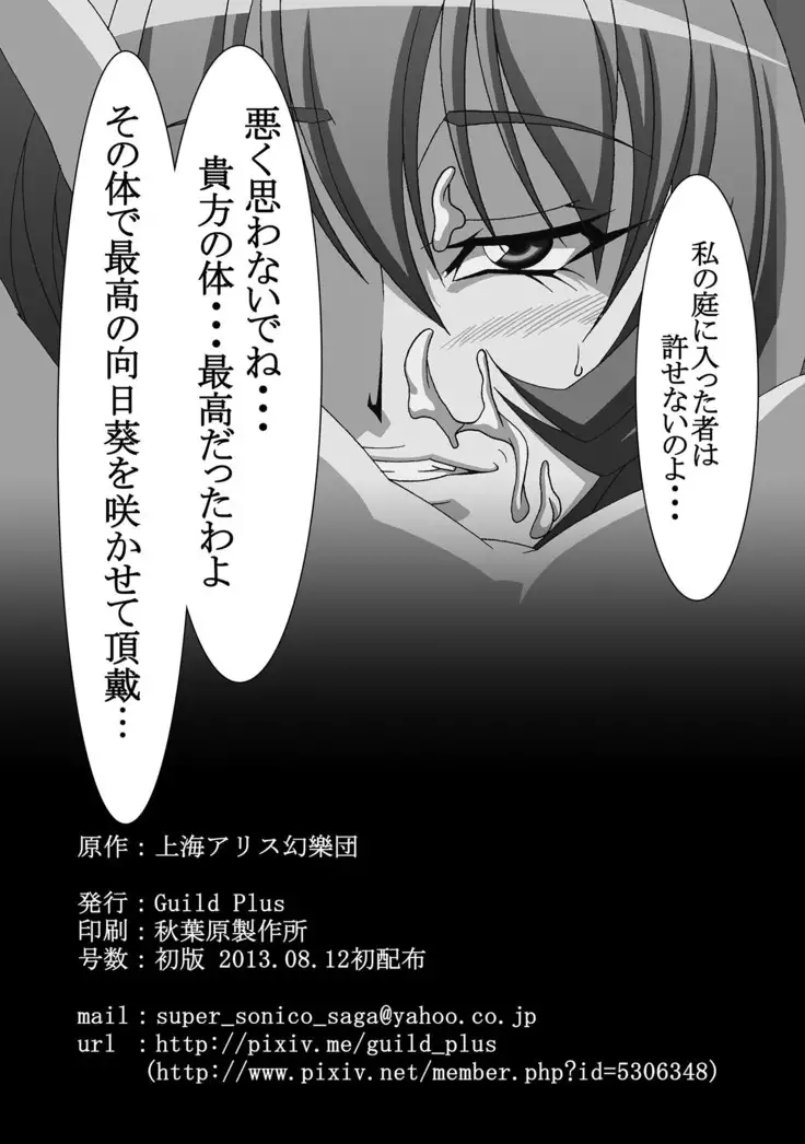Kyousou Inkou Extra