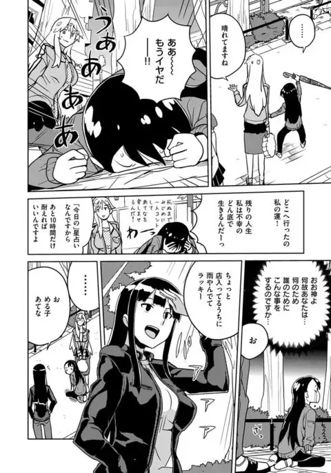 COMIC X-EROS #48