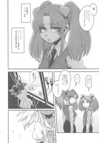 (C78) [Kakumei Seifu Kouhoushitsu (Various)] SEXSPHERE ORGANELLE (Various)