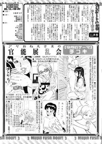 COMIC MUJIN 2012-12